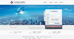 Desktop Screenshot of jaebank.czcb.com.cn