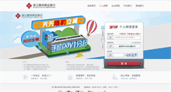 Desktop Screenshot of ebank.czcb.com.cn