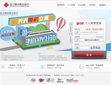 Tablet Screenshot of ebank.czcb.com.cn