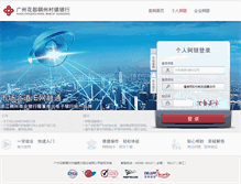 Tablet Screenshot of hdebank.czcb.com.cn