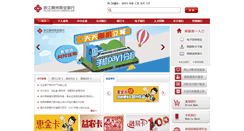 Desktop Screenshot of czcb.com.cn