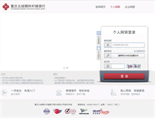 Tablet Screenshot of bbebank.czcb.com.cn